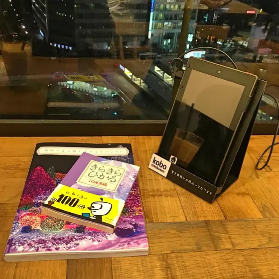 書店の本が読み放題！