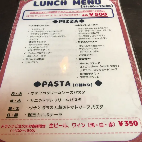 ランチメニュー