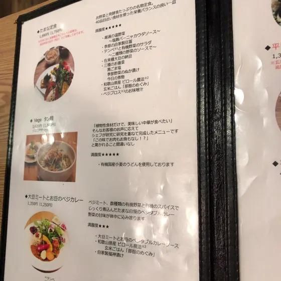 ランチメニュー①