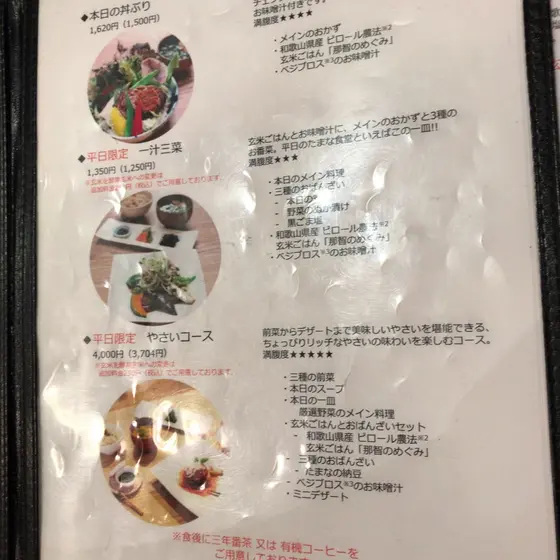 ランチメニュー②