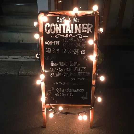 コンテナへの目印は…？