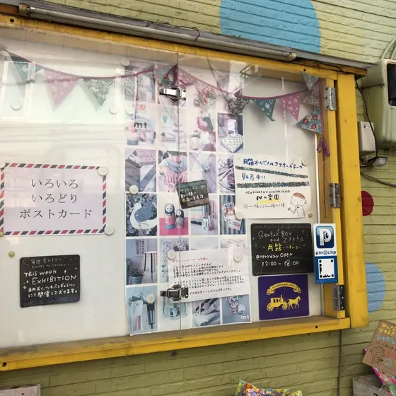 お店の外からわくわくします