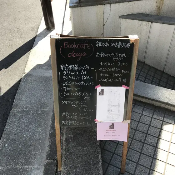 目印は看板