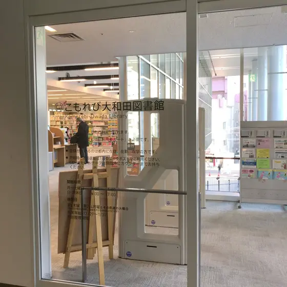 図書館の入り口