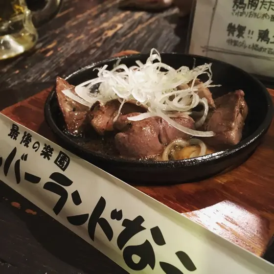 白レバーの鉄板焼き