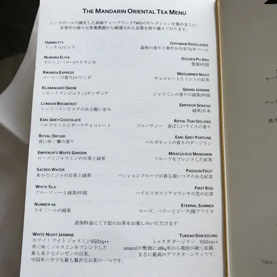 TWGの紅茶が飲み放題！