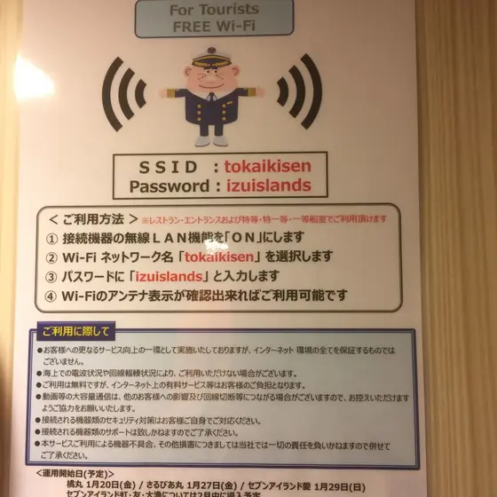 Wi-Fi完備