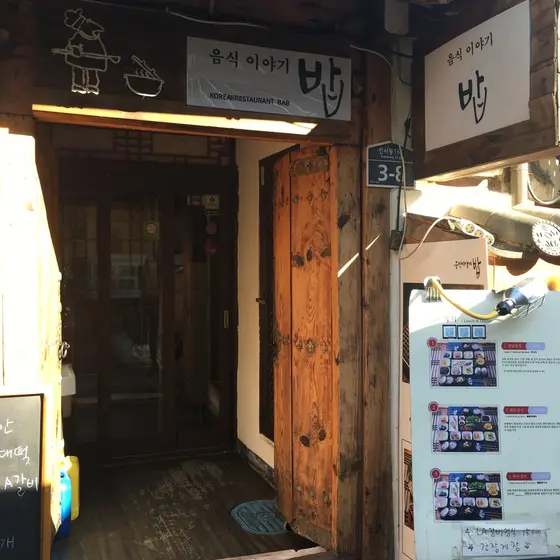 仁寺洞の小道にひしめき合っている。