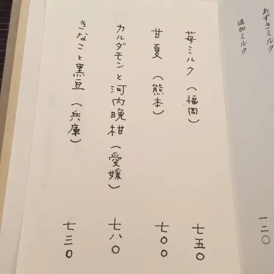スポット内のおすすめ