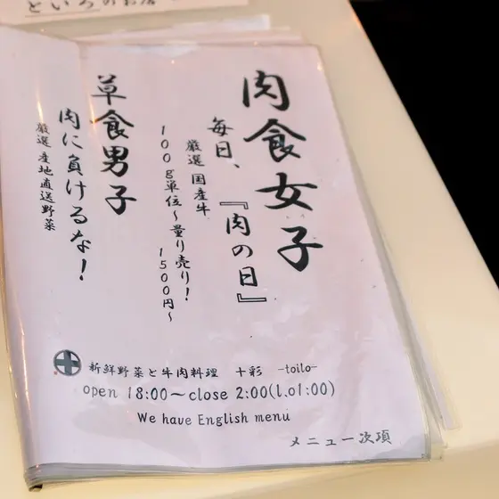 入口のメニュー