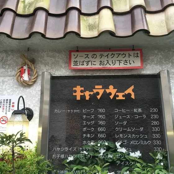 スポット内のおすすめ