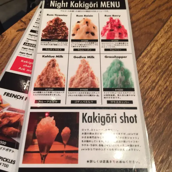スポット内のおすすめ