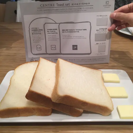 3種＋バター食べ比べセット