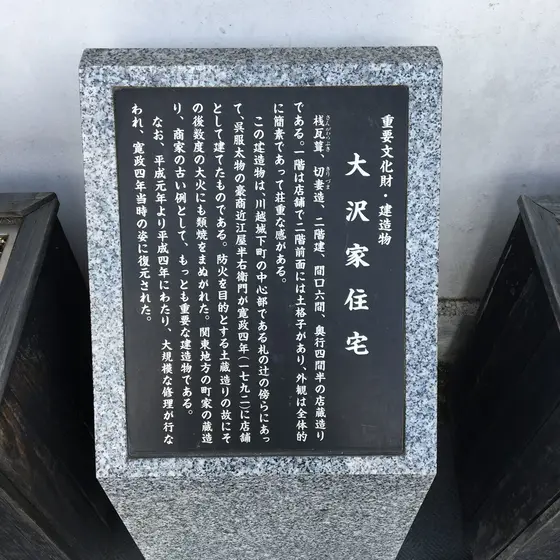 スポット内のおすすめ