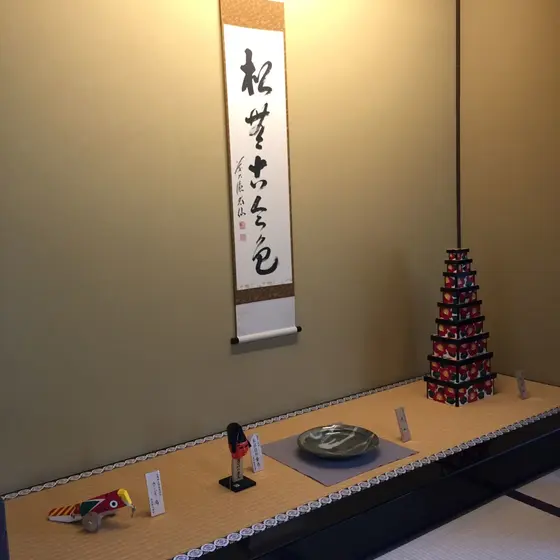 抹茶が飲める