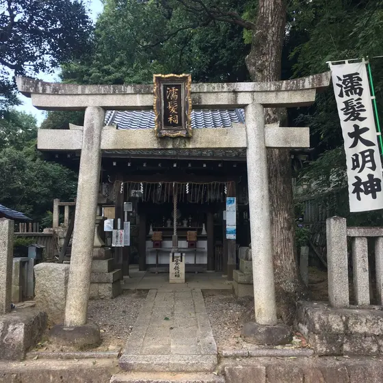 縁結びスポット💓