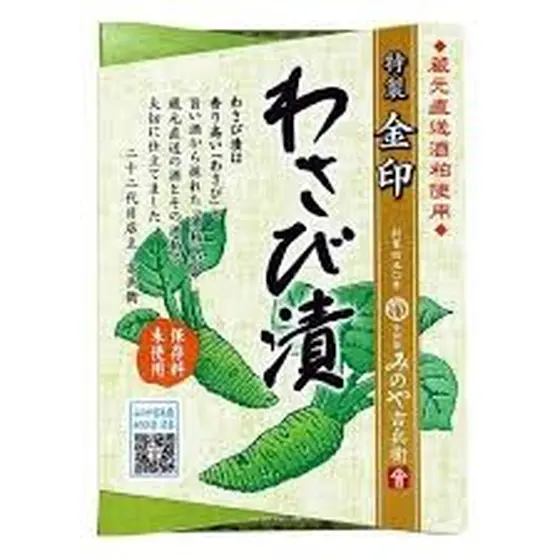 伊豆と言えばわさび！