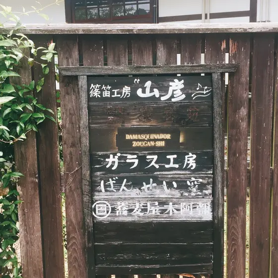 スポット内のおすすめ