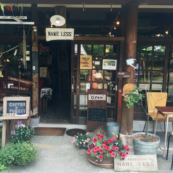 木のおもちゃスタジオ NAME LESS ネームレス