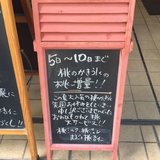 スポット内のおすすめ