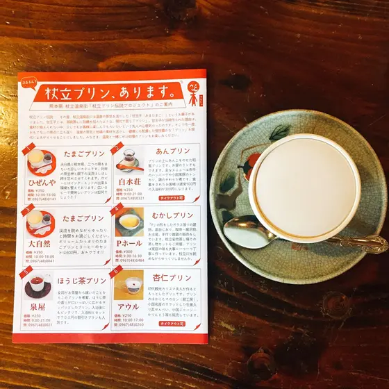 お宿オリジナルのプリンを食べよう♫