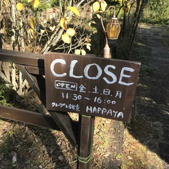 開店日限られています😭