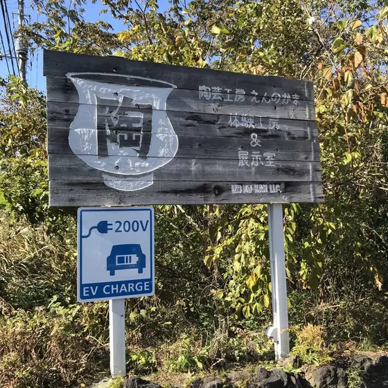 こちらの看板が目印💁