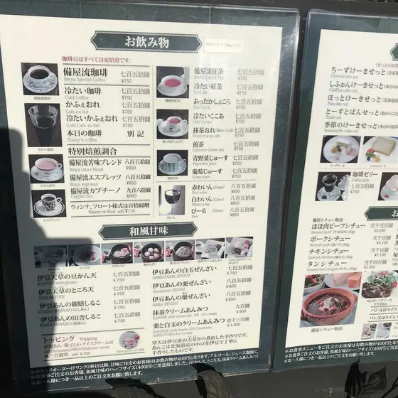 メニュー
