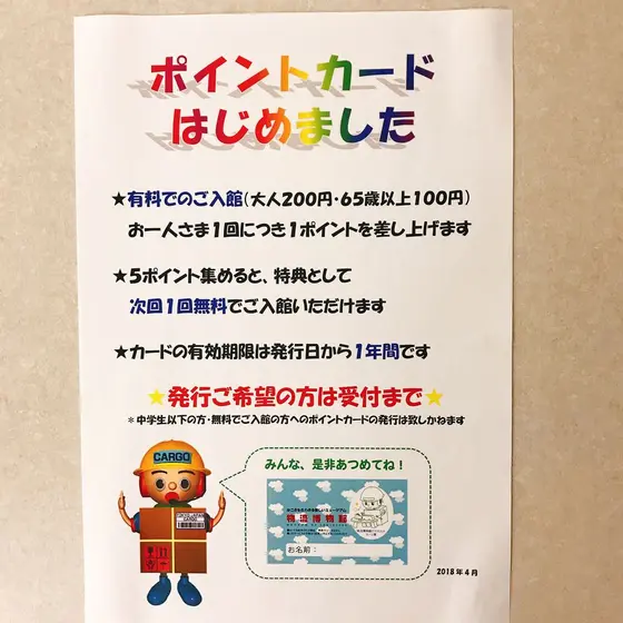 有効期間1年…！