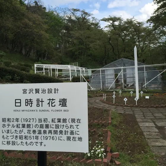 バラ園