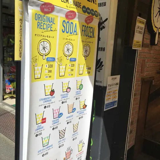 スポット内のおすすめ