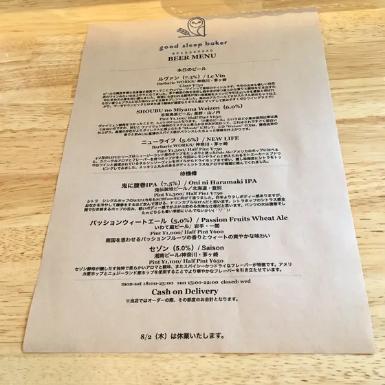 クラフトビールは本日のビールの3種類の中から