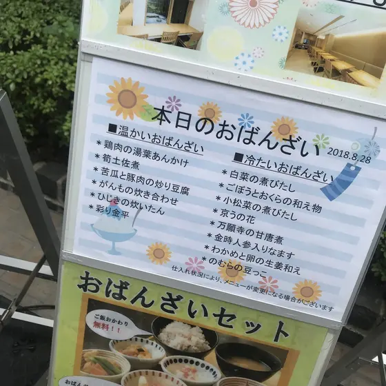 スポット内のおすすめ