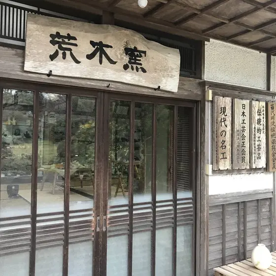 門構えも趣があります