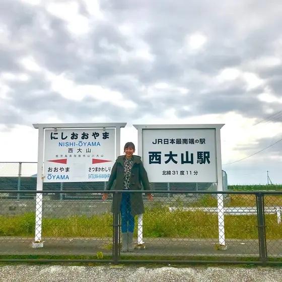 最南端、だけど最終駅ではない不思議