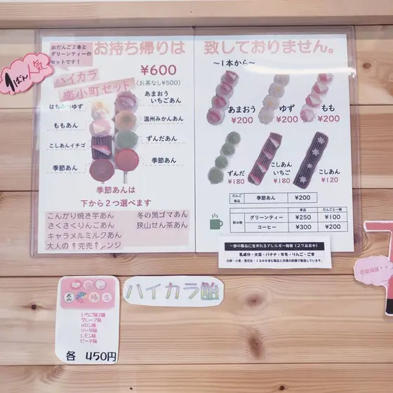 スポット内のおすすめ