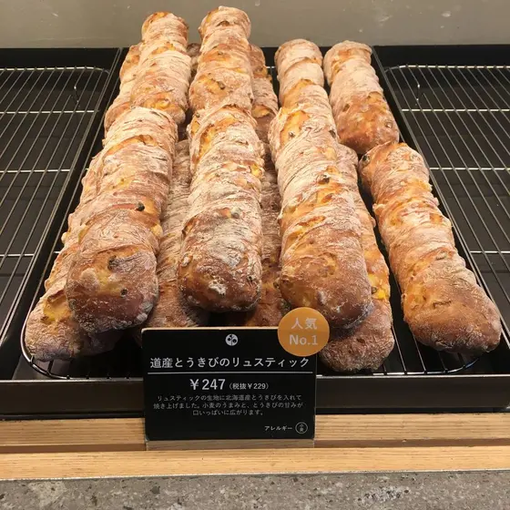 道産とうきびのリュスティック