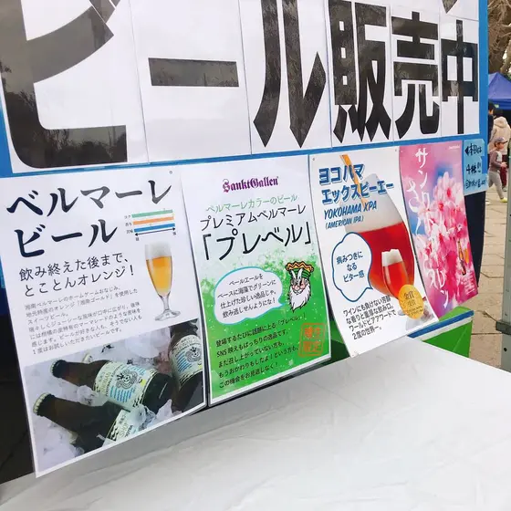 オリジナルビールいろいろ