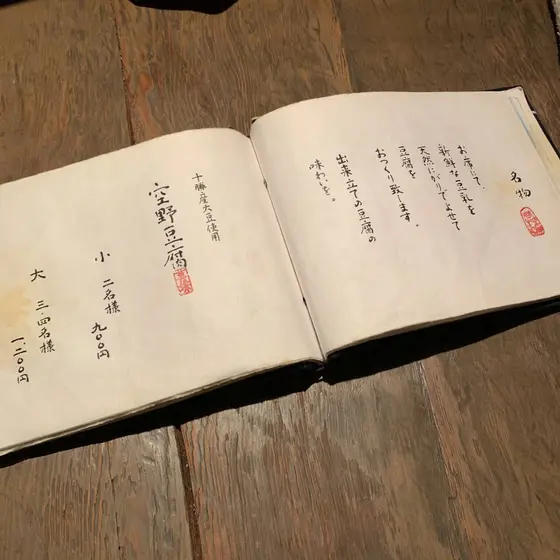 スポット内のおすすめ
