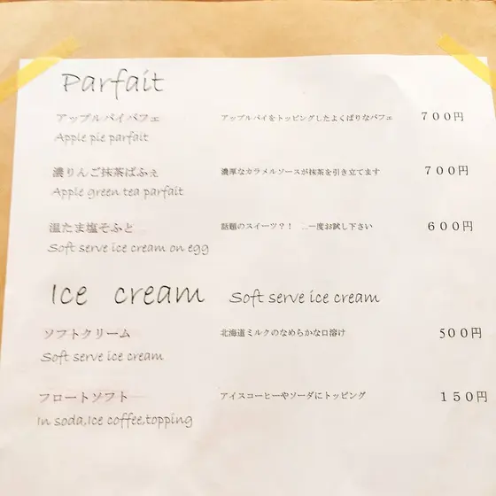 メニュー④