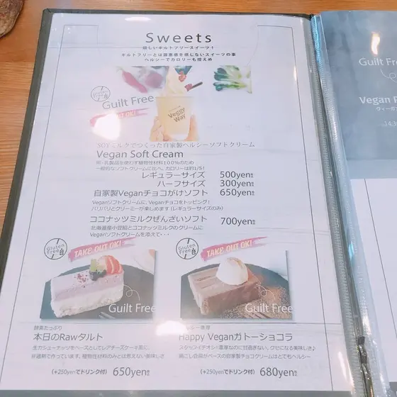 メニュー②