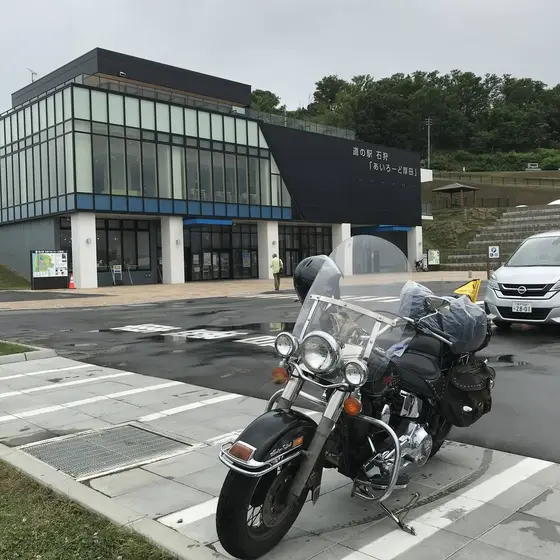 道の駅 あいろーど厚田