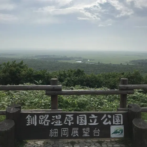 釧路湿原 細岡展望台