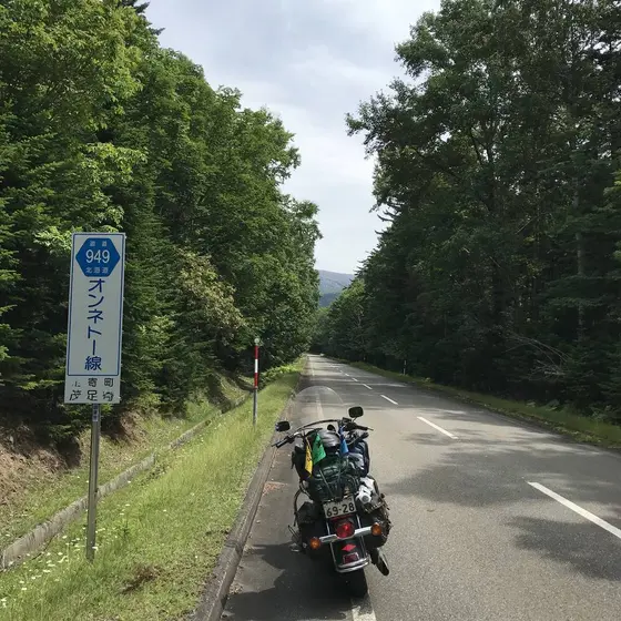 道道949号 オンネトー線