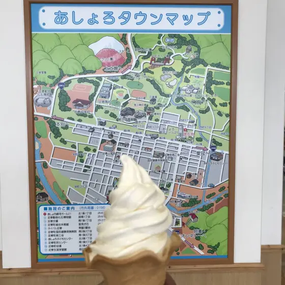 道の駅 あしょろ