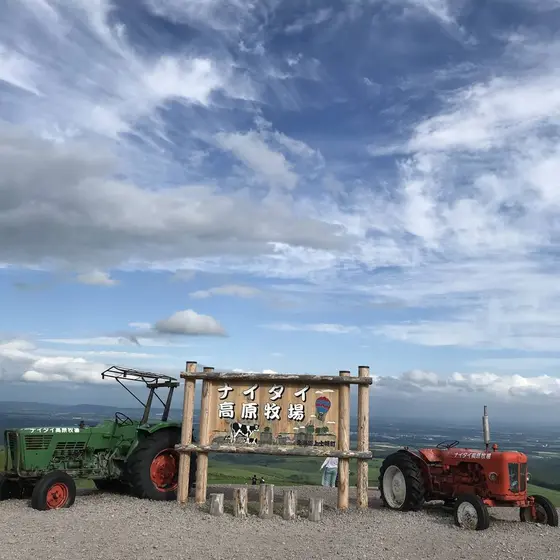ナイタイ高原牧場