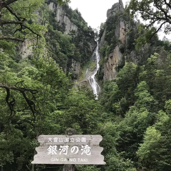 層雲峡 銀河の滝