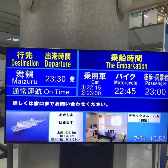 新日本海フェリー はまなす