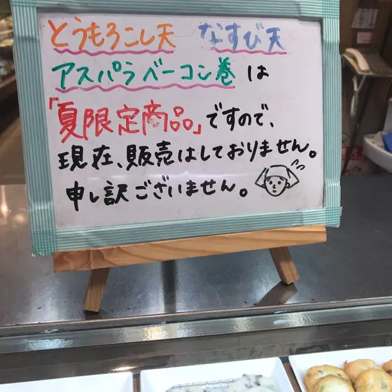 大橋くんが食べてたものは