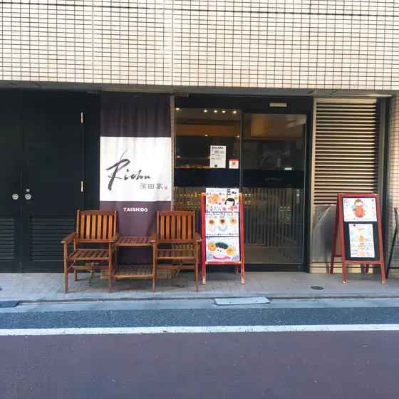 落ち着いた雰囲気のお店。